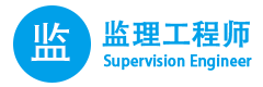 [监理工程师]报名时间|报名入口|报名条件|直播公开课-立言监理工程师考试网-湖南应物教育科技有限公司