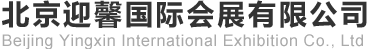 北京迎馨国际会展有限公司