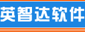 英智达软件－电力企业（水电站、火电站）生产运行管理软件 | 项目管理软件 | 水电水利概预算软件 | 健康信息管理软件