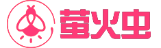 萤火虫