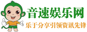 音速娱乐网 - 音速网络,专注游戏资讯,活动线报,教程分享