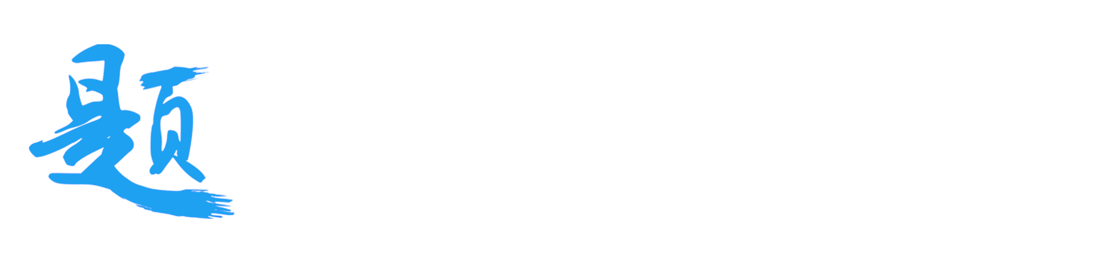 印题宝-学生专业错题口袋打印机