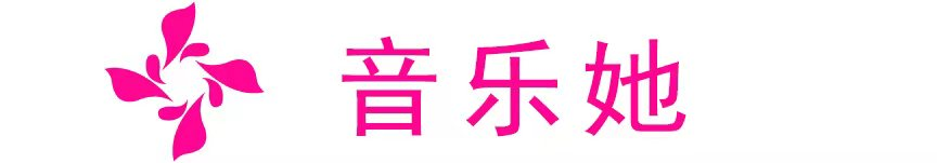 音乐她记录美好生活，上就对了