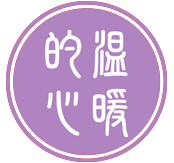 yinyushijing | 温暖的心，好书分享