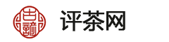 茶评网-专注普洱茶,小青柑,柑普茶品鉴及知识分享