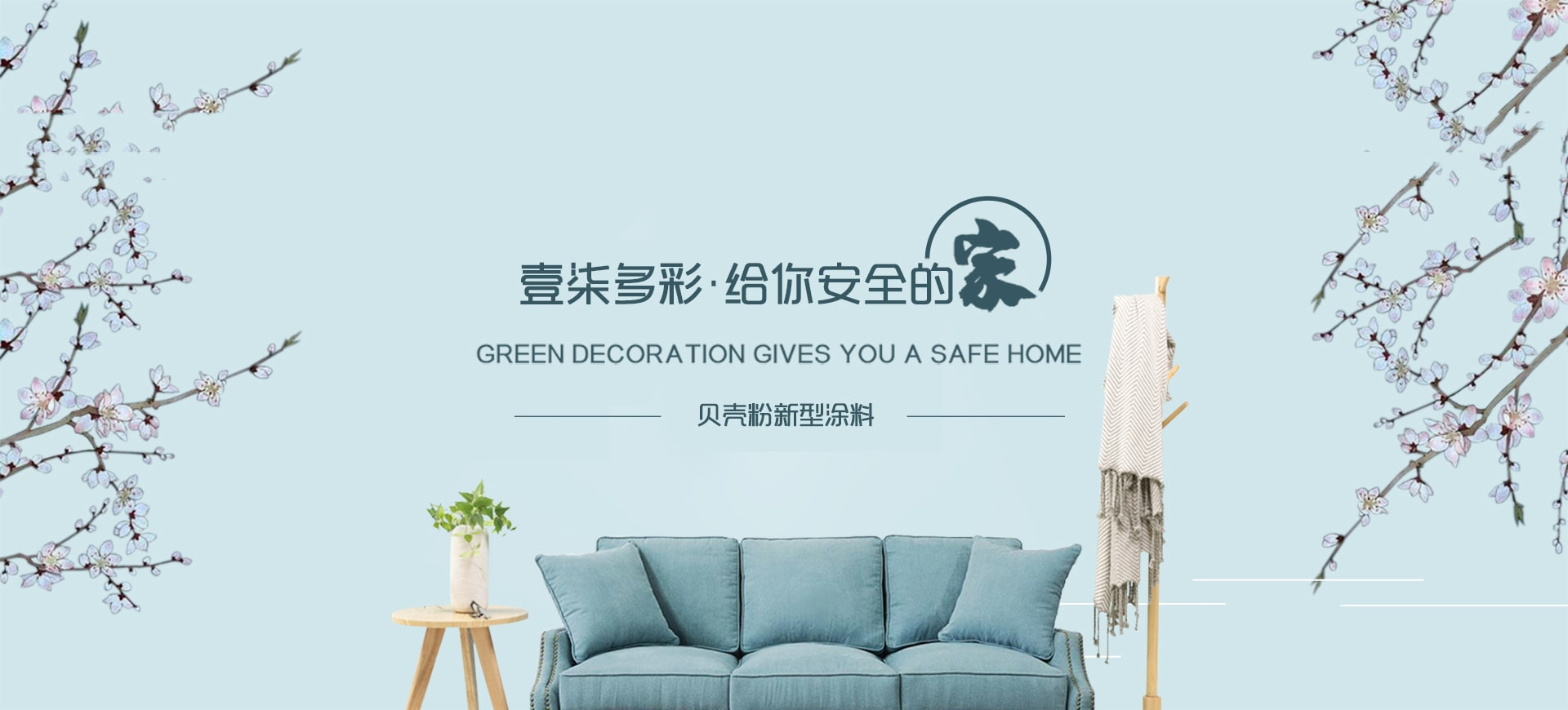 壹柒多彩官网|哈尔滨贝壳粉加盟|黑龙江贝壳粉涂料生产商