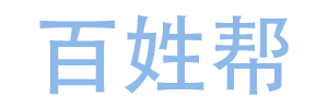 百姓帮 - 专业法律知识服务平台！