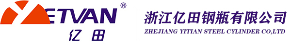 浙江亿田钢瓶有限公司