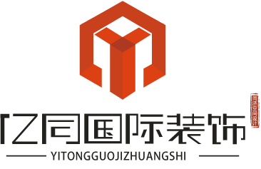 亿同装饰