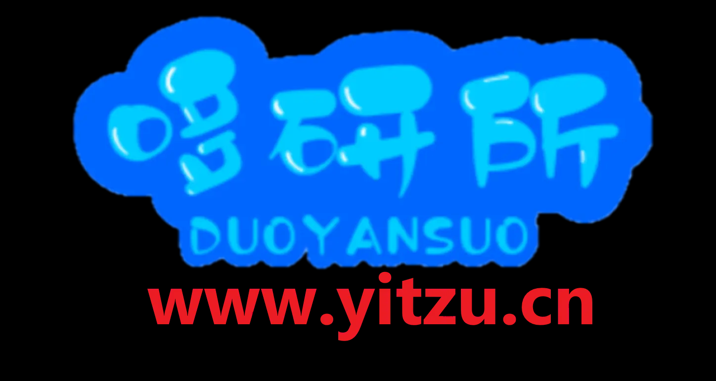 哆啦A梦研究所-哆研所