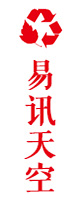 海南网站建设|海南网络公司|海口易讯天空（网站首页）