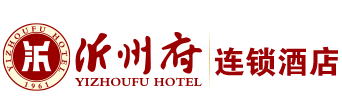 沂州府酒店_临沂沂州府实业有限公司