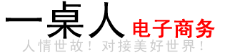 一桌人电商 - yizhuoren.com