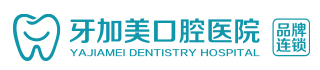 湛江牙加美口腔官网_专于种植_精于矫正