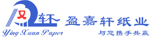 盈嘉轩纸业 彩色瓦楞纸 特种纸 生产厂家 - 东莞市盈嘉轩纸业有限公司