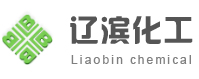 氮化硼_氧化硼_单体硼-营口辽滨精细化工有限公司