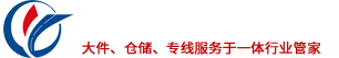 青岛物流_青岛物流公司_青岛货运公司_青岛元隆仓储物流有限公司