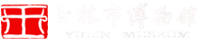 玉林市博物馆