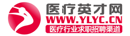 医疗英才网-医疗行业英才网 医疗行业招聘求职主流平台，知名医疗公司首选招聘网站！