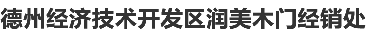 医疗门|医院门|医用门|钢质医疗门|钢质医院门|钢质医用门-豪森医院专用门厂家