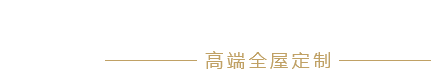 四川宇梦阁智能家居有限公司