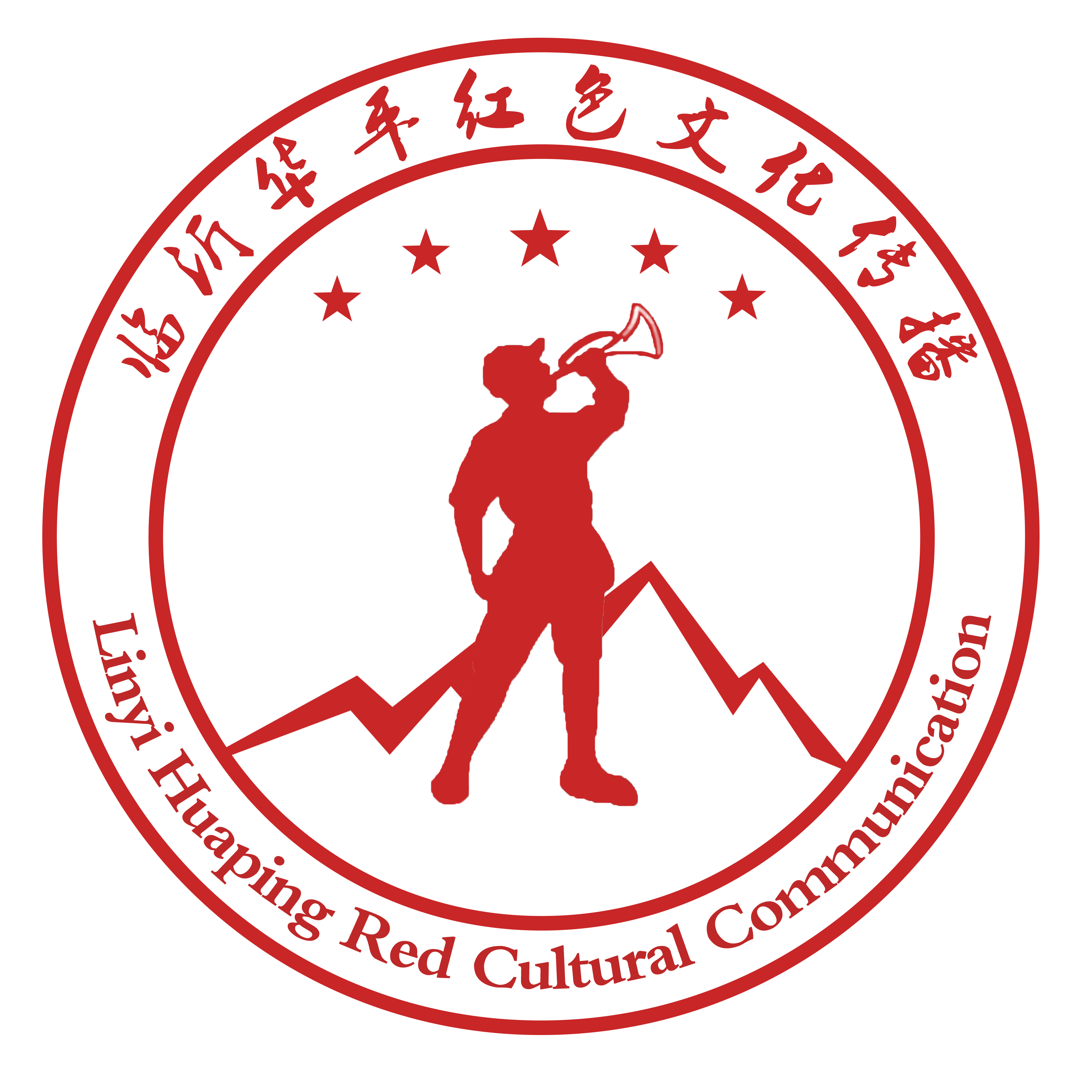 临沂华平红色文化传播有限公司