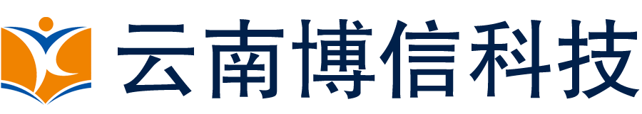 云南博信教育科技