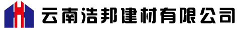 昆明加气砖_昆明混凝土加气砌块_云南加气砖厂_昆明加气砖厂家_云南浩邦建材有限公司