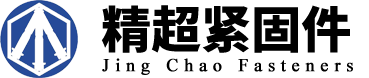 机械锚栓_后扩底锚栓_化学锚栓_厂家-邯郸市精超紧固件制造有限公司