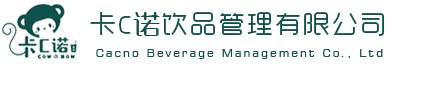 首页-卡C诺饮品管理有限公司