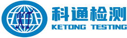 云南科通检测技术有限公司-工程质检检测-检验检测机构计量认证-公路工程试验检测-云南科通检测