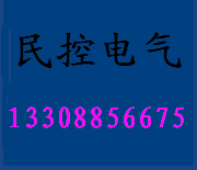 云南民控电气设备有限公司【官网】