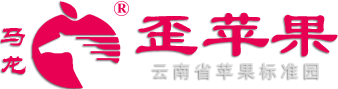 歪苹果，马龙歪苹果，马龙歪苹果合作社，马龙苹果,苹果采摘基地-歪苹果种植农民合作社