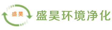 昆明盛昊环境净化科技有限公司-云南净化空调设计,昆明净化工程安装及维护