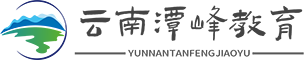 云南特种作业考试培训_云南特种设备作业培训考试-云南潭峰教育培训网