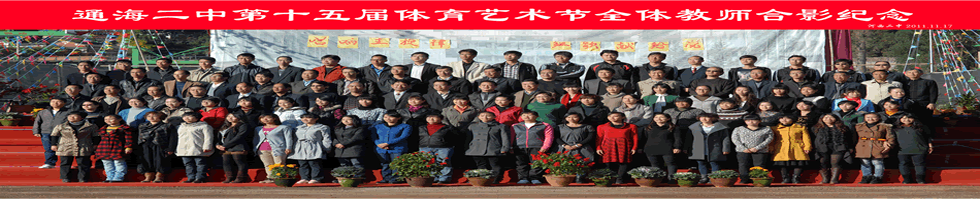 云南省玉溪市通海县第二中学