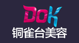 云南铜雀台美容医院有限公司_云南铜雀台美容医院【官网】