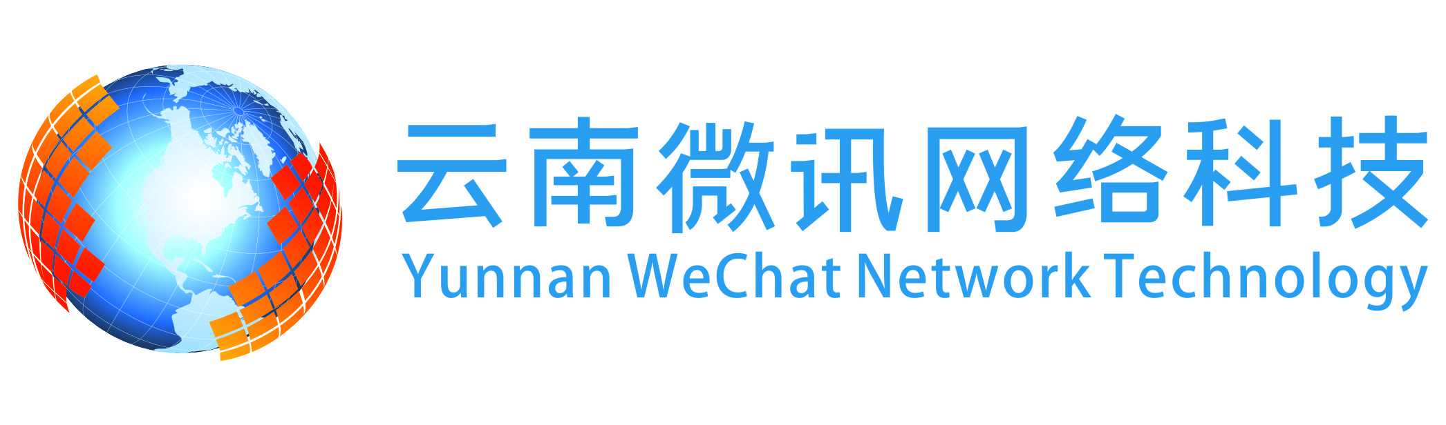 云南微讯网络科技有限公司一站式小程序开发服务