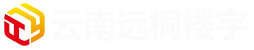 云南中央空调维修维保-昆明空调安装-云南远桐楼宇科技有限公司