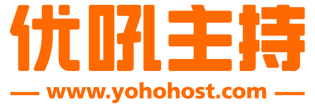 优吼 - 国内知名的活动主持人、会议主持人、商演主持人服务团队