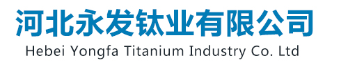 河北永发钛业有限公司河北钛废料回收,泰州钛回收,河北钛回收_二手钛设备回收,河北钛加工,河北钛割圆,河北钛废料回收,钛弯头加工