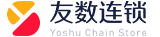 2024年智慧门店管理系统-新零售系统开发-连锁门店收银系统-HiShop友数