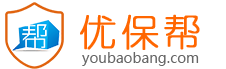 优保帮 - 您的专属保险助理