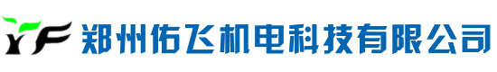 除尘器-布袋除尘器-滤筒除尘器-郑州佑飞机电科技有限公司