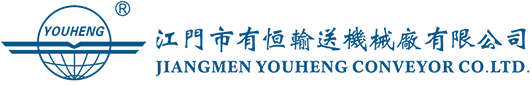 双变幅皮带机生产厂家_提供伸缩皮带机,水泥输送机产品定制与批发_江门市有恒输送机械厂有限公司