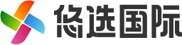 悠选国际