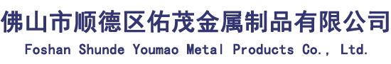 佛山钢管厂家_钢管生产批发价格_佑茂金属制品