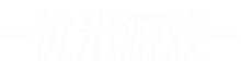 优米游戏-绿色安全的软件下载中心