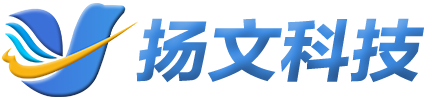 扬文科技