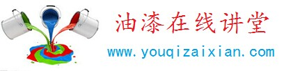 喷漆工艺|油漆工艺|油漆工|喷漆技术|油漆在线讲堂-喷漆涂料技术论坛 -  Powered by Discuz!
